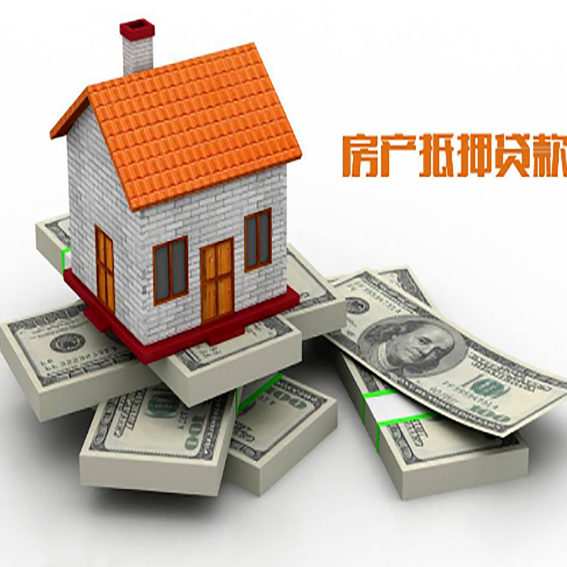 嫩江房产抵押贷款需要哪些资料