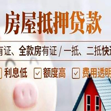 嫩江贷款中介公司新渝启服本地公司
