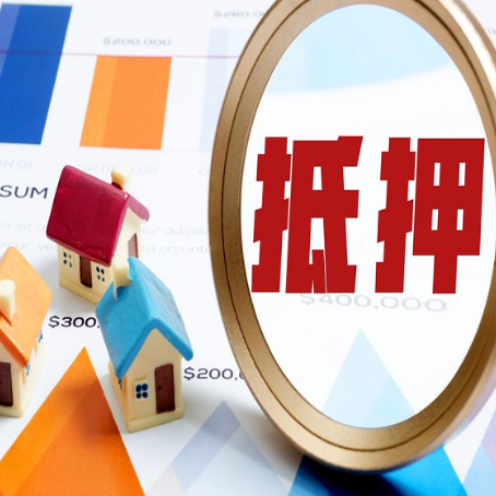 嫩江房产抵押贷款时银行有什么条件限制?